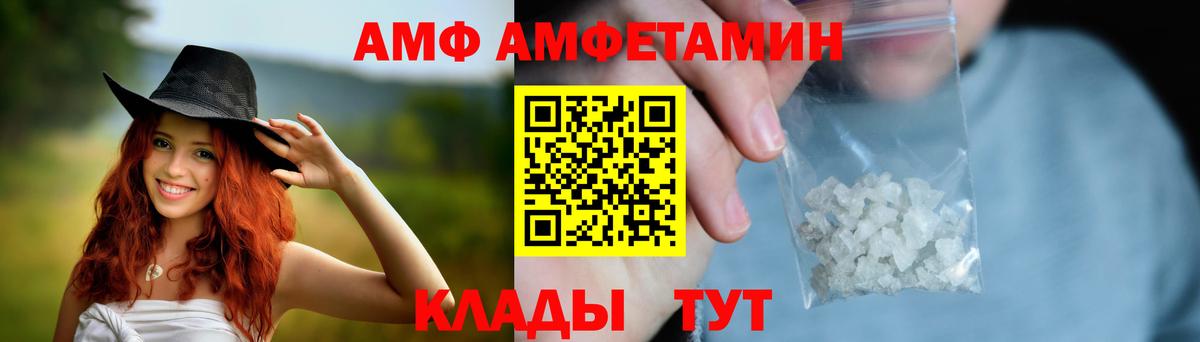 Чернушка  АМФЕТАМИН Розовый  Amphetamine  Вход с VPN 