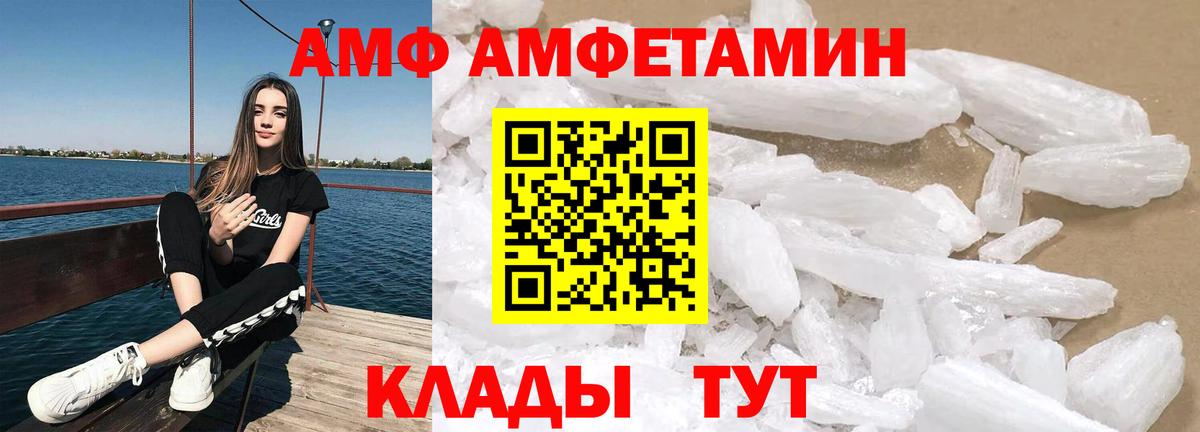 АМФЕТАМИН VHQ  АМФ  Чернушка 