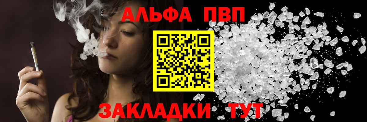 Чернушка  Alpha-PVP VHQ  Вход с VPN  Alpha-PVP Соль 