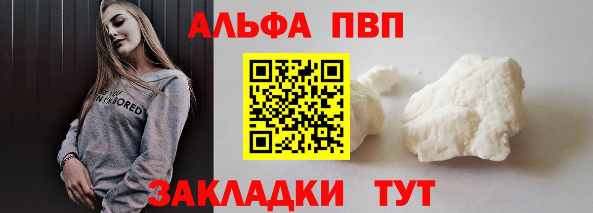 Alpha-PVP мука  APVP СК  APVP СК  Чернушка 