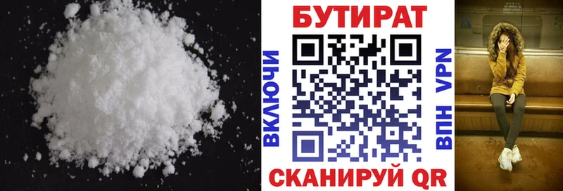 omg ТОР  Чернушка  Бутират бутандиол 