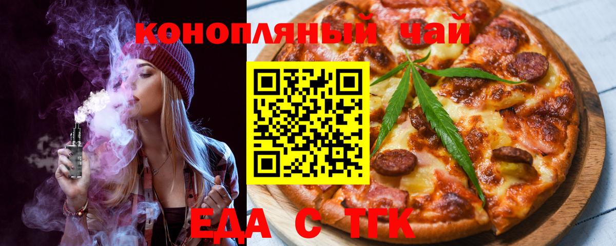 Cannafood марихуана  Чернушка 