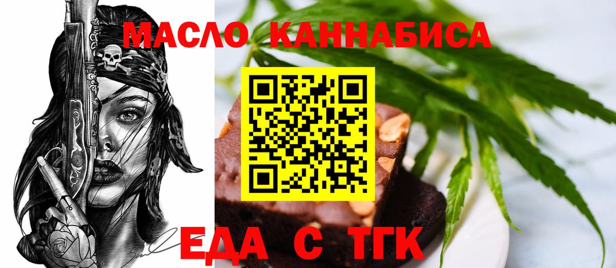 Печенье с ТГК марихуана  Вход с VPN  Чернушка 