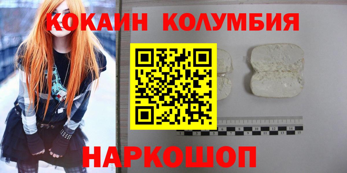 Чернушка  Cocaine Боливия  КОКАИН Columbia  Вход с VPN 