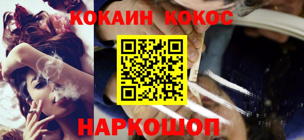 Cocaine Перу Чернушка