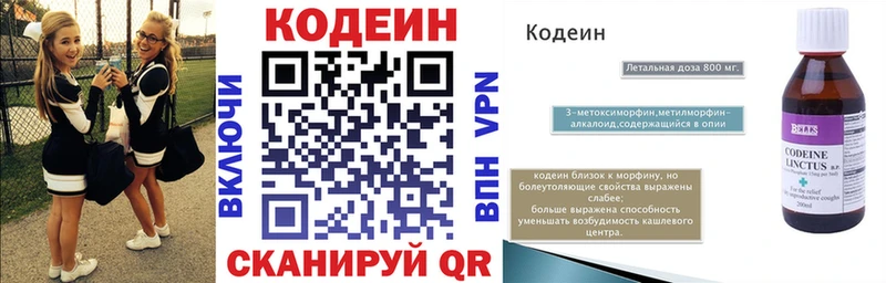 как найти закладки  Чернушка  Кодеиновый сироп Lean Purple Drank 