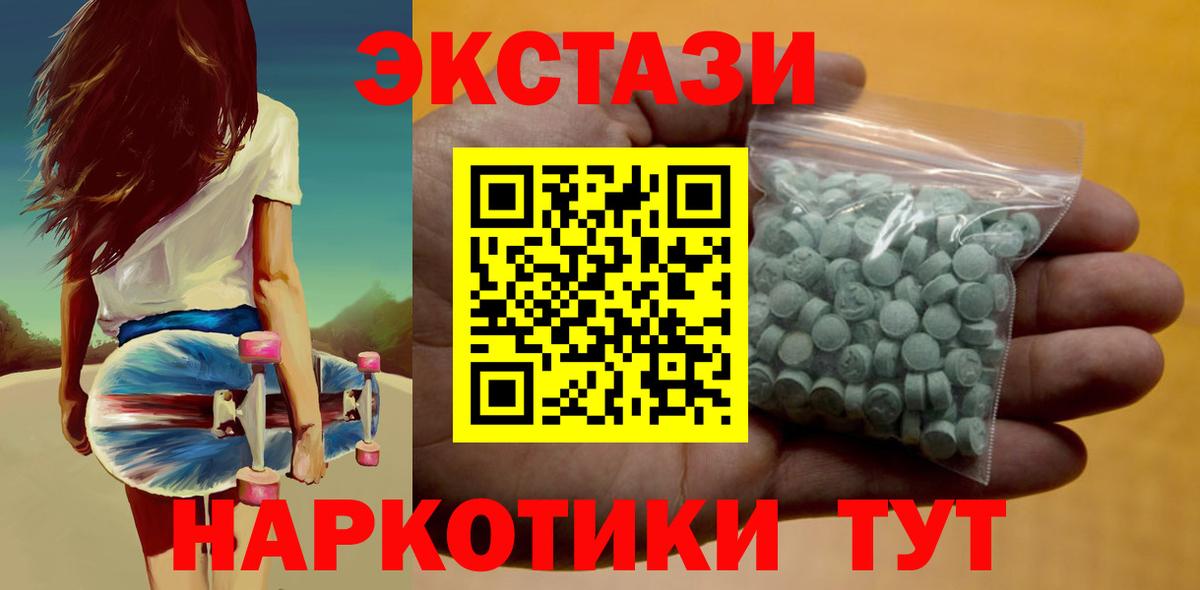 Чернушка  Ecstasy  blacksprut ссылки  ЭКСТАЗИ VHQ  Экстази 99%  Вход с VPN 