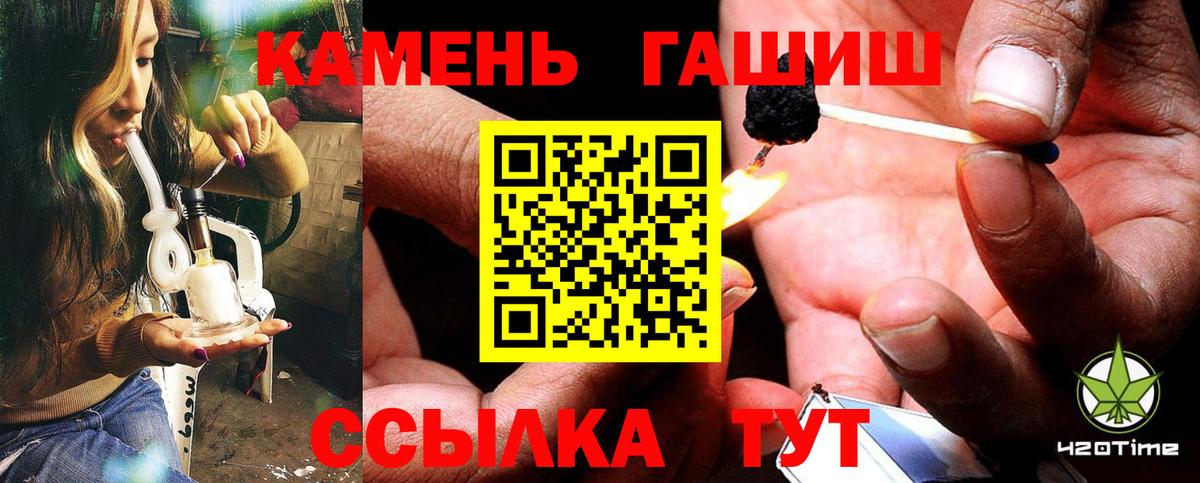 Чернушка  Гашиш VHQ  ГАШ  Вход с VPN  Гашиш гашик 