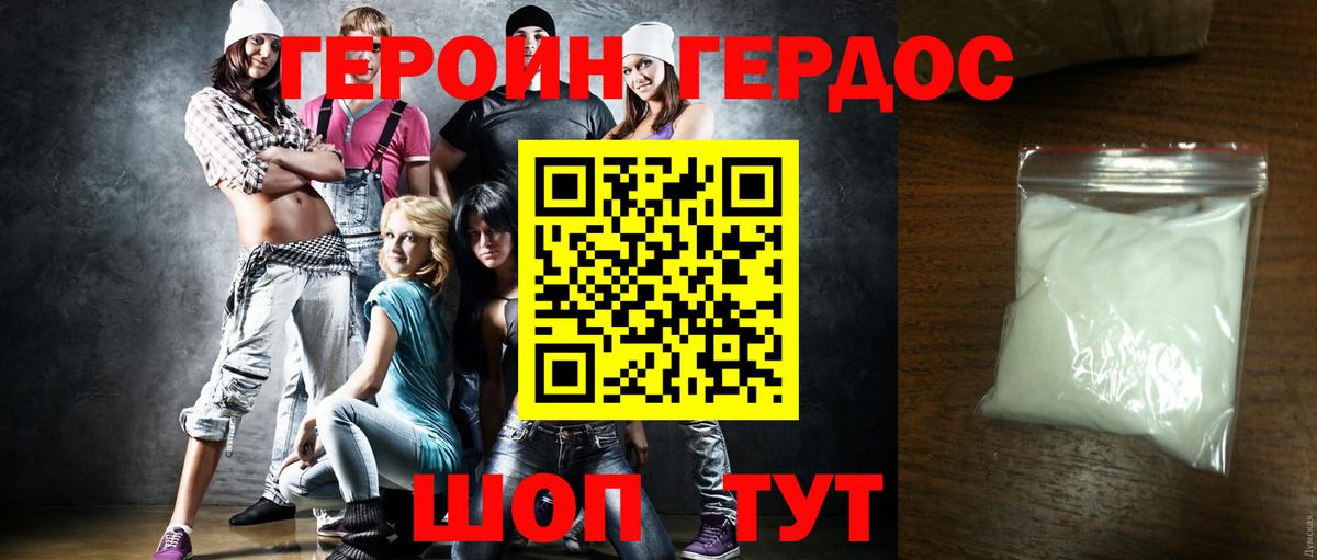 ГЕРОИН гречка Чернушка