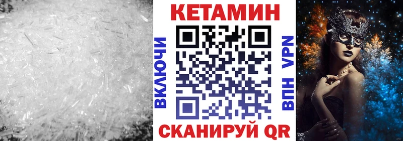 КЕТАМИН ketamine  блэк спрут ONION  Чернушка  как найти закладки 