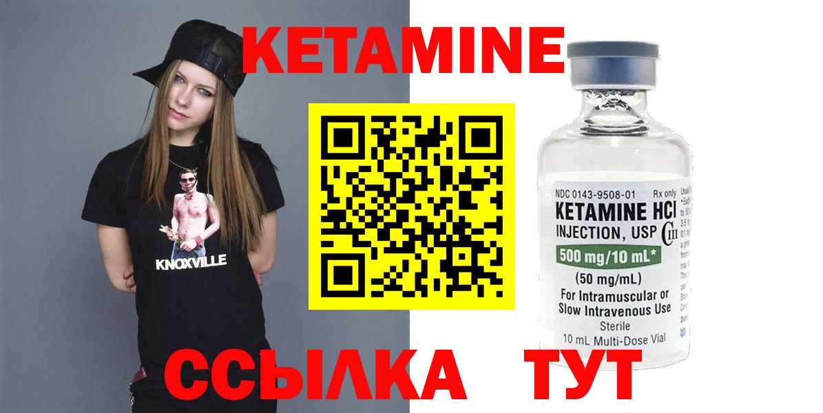 КЕТАМИН ketamine Чернушка
