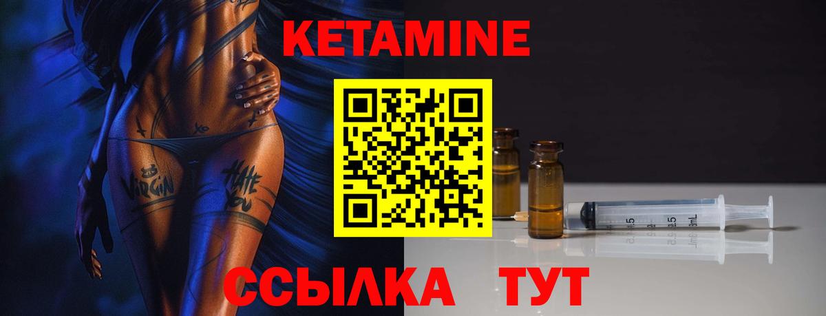 ОМГ ОМГ ссылка  Чернушка  КЕТАМИН ketamine 