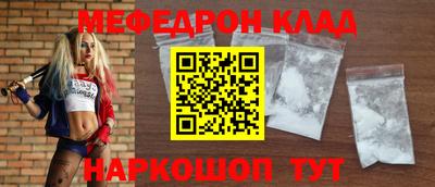 мефедрон Апшеронск