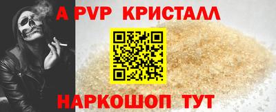 мефедрон Апшеронск