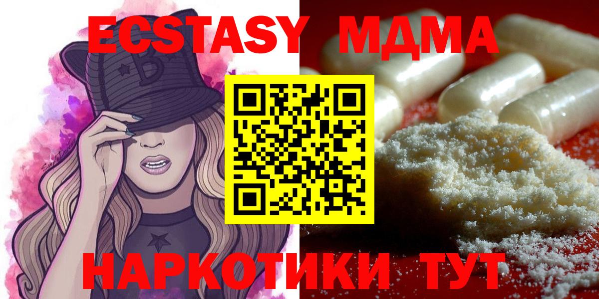 MDMA кристаллы Чернушка
