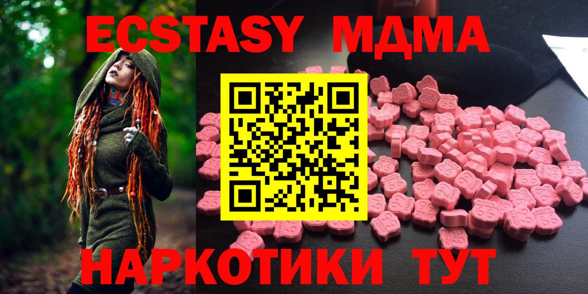 MDMA кристаллы  Вход с VPN  Чернушка 