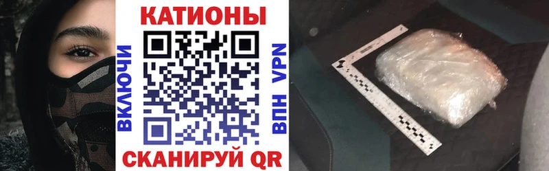 МЯУ-МЯУ кристаллы  Чернушка 