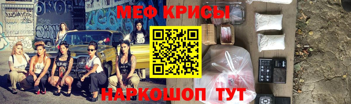 МЯУ-МЯУ кристаллы  Меф  Меф мяу мяу  Меф  Чернушка 