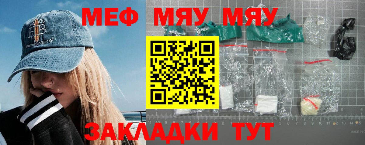 Меф 4 MMC  Мефедрон  Чернушка  OMG tor  Меф мука  Вход с VPN 