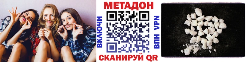 МЕТАДОН methadone  что такое   hydra tor  Чернушка 