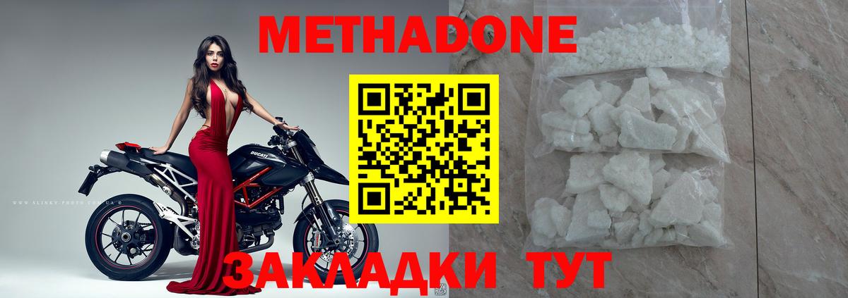 МЕТАДОН methadone  МЕГА ссылки  Вход с VPN  Чернушка  МЕТАДОН белоснежный 