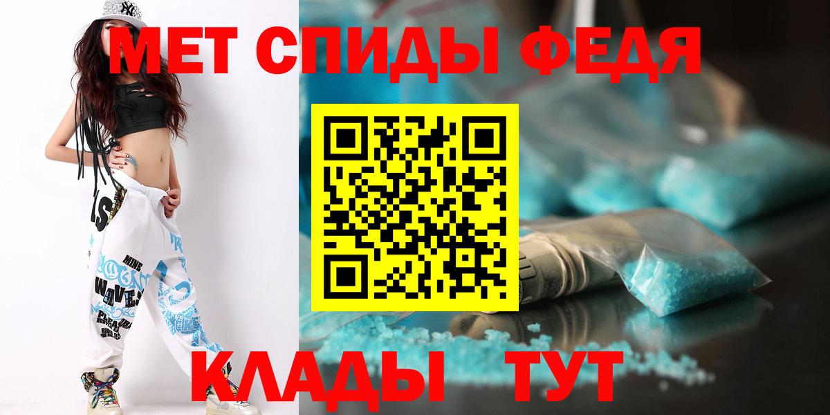 МЕТАМФЕТАМИН кристалл Чернушка