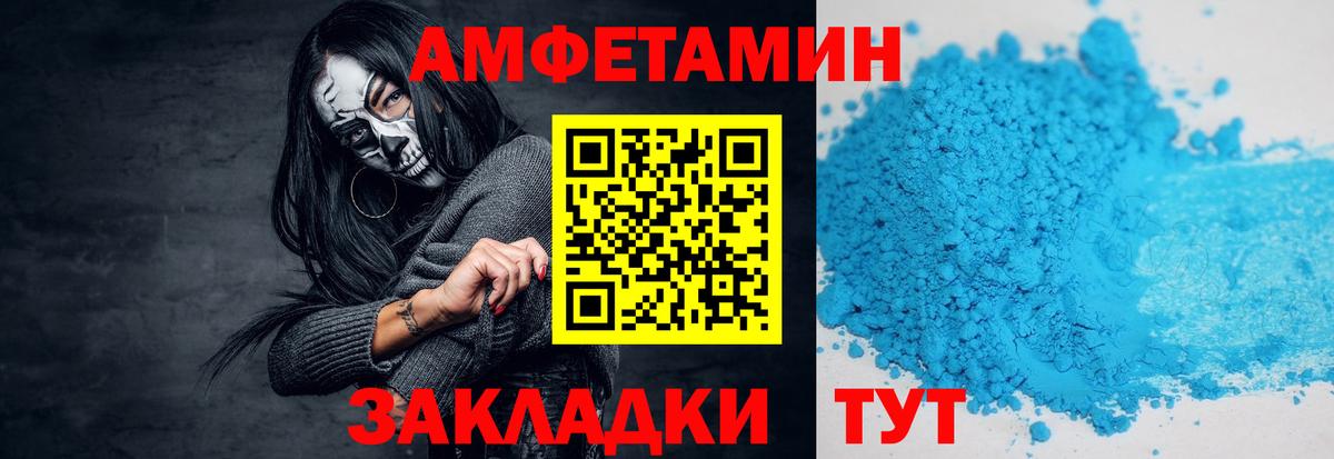Первитин Декстрометамфетамин 99.9%  Вход с VPN  Чернушка 