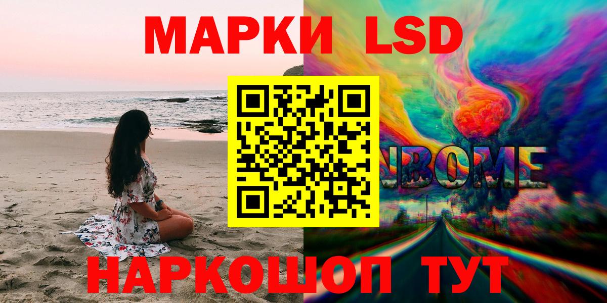 Марки NBOMe 1,8мг  Вход с VPN  Наркотические марки  Марки NBOMe 1,8мг  Чернушка 