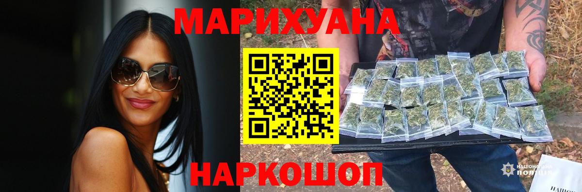 Бошки марихуана марихуана Чернушка