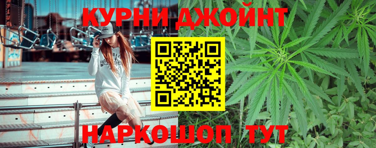 Каннабис Ganja  Конопля Bruce Banner  Вход с VPN  Шишки марихуана план  Чернушка 